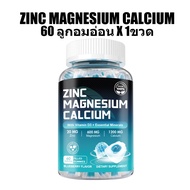 Ozmolts Zinc แมกนีเซียม แคลเซียม กัมมี่ Boost หัวใจ Energy Calcium Gummy Protect ข้อต่อ ผู้หญิง และ