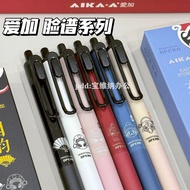 Japan Aijia Oriental National Rhyme Facebook Gel Pen AK1808 Low Center of Gravity Double Bead AS Hea