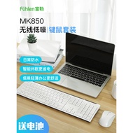 Fuller MK850 Wireless Home Computer Laptop Office Business Energy-Saving Keyboard Mouse Keyboard Mou