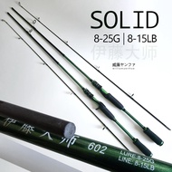 Rod Solid Penuh Full Carbon Joran 实心竿 6 kaki 【8-25G / 8-15lb】