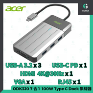 宏碁 擴展器 ODK3J0 Acer 7 合 1 USB C 100W Type C HUB Travel Dock 集線器 數據傳輸 HDMI RJ45 VGA