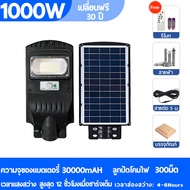 ไฟโซล่าเซล โคมไฟถนนโซล่าเซลล์ SOLAR LIGHT ไฟสนาม โซล่าเซล LED 600W-1500W หลอดไฟโซล่าเซล ไฟพลังงานแสงอาทิตย์ ไฟโซล่าเซลล์ พลังงานแสงอาทิตย์กันน้ำ IP67