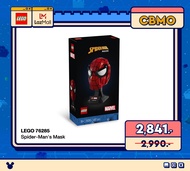 *Exclusive Lazada* LEGO Super Heroes Marvel 76285 Spider-Man’s Mask Super Hero Kit (487 Pieces)