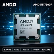 AMD | AMD Ryzen 5 7500F R5 7500F ซีพียูเดสก์ท็อป 6 คอร์ 12 เธรด 3.7GHz AM5 โปรเซสเซอร์ 5nm DDR5 แคช 