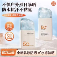 Fendai Style Refreshing Moisturizing Not Beautiful November Greasy Together Kangmei Sunscreen Lotion