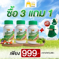 A Grow เอโกรว  ปุ๋ยพี่เอ อนันต์ ปุ๋ย เร่งต้น เร่งการ เจริญเติบโต  3 ขวด แถมหมวก 1 ใบ ราคา 999