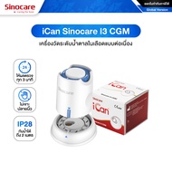 เครื่องวัดระดับน้ำตาลในเลือด แบบต่อเนื่อง iCan Sinocare I3 CGM ไม่ต้องเจาะปลายนิ้ว ใช้ได้นานถึง 15 ว