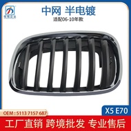 LY Suitable for BMW X5 E70 Grille 3.0I 30I 50I Semi-Plated Front Grille 51137157687