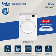 Beko เครื่องอบผ้าฝาหน้า ระบบ Venting ขนาด 8 กก. รุ่น DA8112PX0W (แถมขาตั้ง)