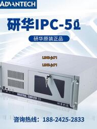 研華工控機ipc610l510全新原裝工業電腦串口主板一體機電源4U機箱