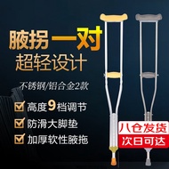 一对铝合金不锈钢拐杖腋拐肘拐手臂式拐杖腋下防滑可伸缩老人成人儿童骨折年轻人双拐防滑拐杖肘拐助行器 腋拐一对(适用155-180cm身高) 铝合金和不锈钢2款随机发货