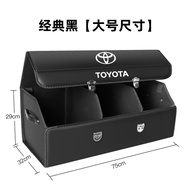 Taobao Collection กล่องเก็บของท้ายรถกล่องเก็บของในรถยนต์เหมาะสำหรับ Toyota COR Levin Camry Reiz Land