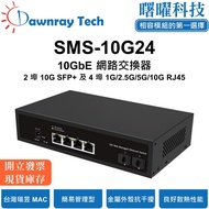 SMS-10G24 Simple Network Management Ethernet Switch 2-Port 1G/10G SFP+, 4-Port 1G/2.5G/10G RJ45