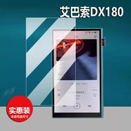 [Ready Stock] Suitable for Aibaso DX180 Player Film DC07PRO Film dx170/DC04 Protective Film DC04Pro 