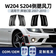 Suitable for Mercedes-Benz c-Class w204 s204 c63 amg 27-10 Air Inlet Side Gill Air Knife Car Sticker
