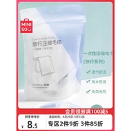disposable towel disposable towel for travel MINISO disposable compressed towel towel dry thickened plus size travel goods are portable