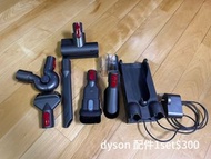 Dyson v11 全新/二手配件 可單個或1set 賣