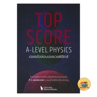 TOP SCORE A-LEVEL PHYSICS Book
