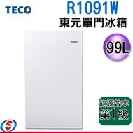 【信源電器】99公升TECO 東元單門冰箱(白色) R1091W