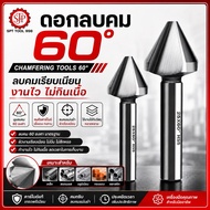 60 Degree Chamfering tools 60-60