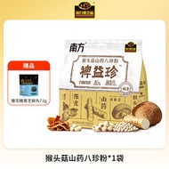 NANFANG BLACK SESAME | Nutritious Grain Powder Black Sesame Jobs Tears Five-Fingered Grass