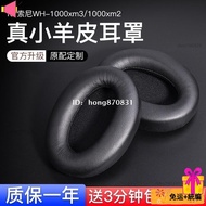 [Digital Accessories] Genuine Leather Earmuffs SONY SONY WH-1000XM2 WH-1,000XM3 WH-1,000XM4 Bluetoot