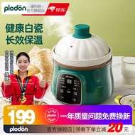 浦利顿(PLODON)婴儿辅食锅宝宝电炖锅盅煮粥锅BB煲辅食机煲汤熬粥养生陶瓷家用迷你料理机炖粥锅2 小南瓜电炖盅