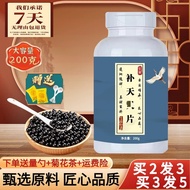 北京同仁堂 原料补天灵i片 匠心品质 传统滋补 原方制作 真材实料200g/瓶 200克 发五瓶(买3送2)巩固