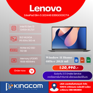 โน๊ตบุ๊ค Notebook Lenovo IdeaPad Slim 5 16IAH8 83BG000CTA
