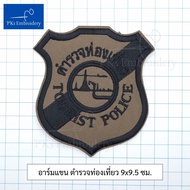 อาร์ม เครื่องหมาย ตำรวจท่องเที่ยว Tourist Police