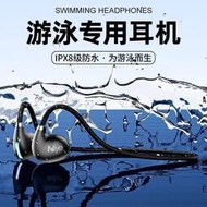 ⑧比游泳耳機 無線耳機 水下耳機 游泳防水耳機 掛耳式耳機 骨傳導耳機 高音質耳機