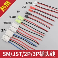 JST Male Female Butt Plug SM Plug-In Connecting Terminal 2P Butt Plug Flat Cable Connector Circuit B