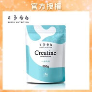 BUDDY NUTRITION Micro Powder Monohydrate Creatine Powder Creatine 500g
