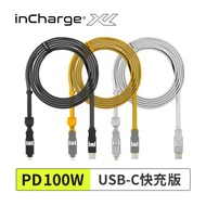 inCharge XL 六合一 100W 充電傳輸線 200cm(隨身版/USB-C快充版)