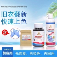 Clothes Dyes Dyes Clothes Dyes Household Denim Cotton Linen Environmentally Friendly Dyes Black No-B
