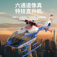 New Product Remote Control Helicopter Simulation Aircraft Model EC135 Zhenhandao Six-way Model Dual 