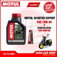 เซต MOTUL SCOOTER EXPERT LE 10W-40 MB สำหรับ PCX  Nmax  Drone Click Grand Filano  QBIX