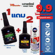 [โปร 1 แถม 2]TR89 สารเคลือบเครื่องยนต์ +CS63 สเปรย์ล้างปีกผีเสื้อ + OF99 น้ำมันฟลัชชิ่งเครื่องยนต์