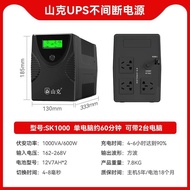 อุปกรณ์เสริมคอมพิวเตอร์ UPS แหล่งกำเนิดไฟฟ้าไม่ต่อเนื่อง 220V สำหรับใช้ในบ้าน ปรับกำลังไฟฟ้า 600W สำ