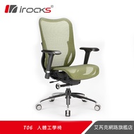 irocks T06人體工學電競椅-綠色