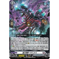 <YUGUCO> DZ-BT10 /008 RRR Magnetic Force Monster, Magnides Cardfight Vanguard : Dragonsoul Resonance