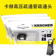 Karcher High Pressure Washer Pipe Dredging Nozzle Pipe Channel Nozzle 360°Rotating Nozzle