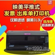 Needle Express Single Printer Warehouse fp-630K VAT Printer Printer 312k Needle Invoice Yingmei 479D