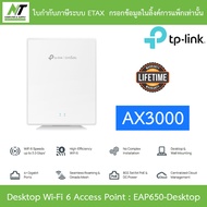 TP-LINK Omada AX3000 Desktop Wi-Fi 6 Access Point รุ่น EAP650-Desktop BY N.T Computer