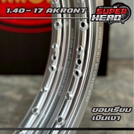 1.40-17 ล้อ AKRONT 1คู่ ขอบเรียบ งานเลเซอร์ ล้ออาก้อน สีสวย สด ทน สีเงินเงา 1คู่