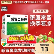 999三九感冒灵颗粒感冒灵冲剂感冒药9袋感冒发热鼻塞流涕头痛药品999 Sanjiu Ganmaoling Granules Ganmaoling Granulesfkus557.my