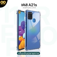 เคส Samsung A21s เคสใส เคสกันกระแทก เคสมือถือ เคสโทรศัพท์ เคสa21s เคสซัมซุงA21s ส่งไว ร้านคนไทย 888g