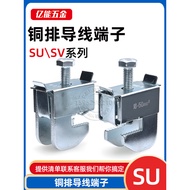 SU Copper Row Wire Terminal SV Copper Row Wire Connection Terminal Cable Clamp Cabinet Wire Connecti