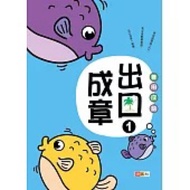 Guanzhi Bookstore|Czech Society|Make Good Use Of Idioms • Export Into Chapters