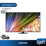 Samsung รุ่น 55QN87D (55") UHD Neo QLED 4K TV | QA55QN87D | QN87D | รุ่นปี 2024